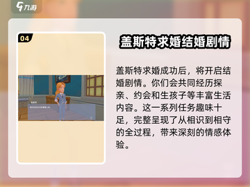 波西亚时光💥盖斯特拒绝表白后竟发生这种事！截图5