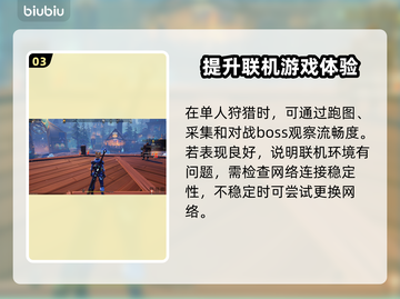无畏游戏💥崩溃？3招教你轻松解决🔥截图4