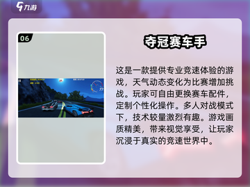 🔥2025最受欢迎赛车游戏大盘点🔥🚗截图7