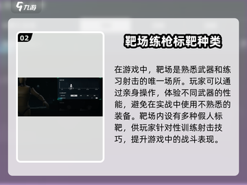 三角洲行动手游靶场🔥玩法全攻略，轻松上分秘籍！截图3