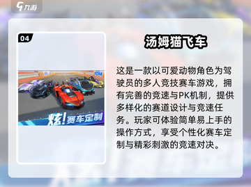 🔥2025免费赛车游戏Top榜🚗极速狂飙任你选！截图5