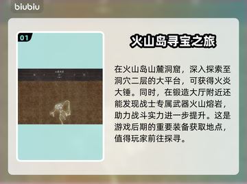 龙之信条2🔥火炎大锤属性效果全面解析！截图2