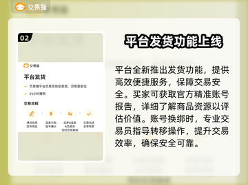 街头篮球账号买卖渠道大揭秘！🔥选对平台很重要🎮截图3