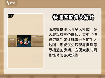 元气骑士前传联机方法大公开！🎮🔥轻松搞定联机对战截图3