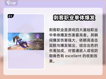 空之勇者手游🔥刺客技能大曝光！🎉截图2