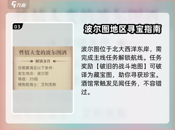 黎明之海😎性情大变的波尔图酒制作攻略来啦！截图4