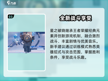 王者荣耀🔥星之破晓资格申请秘籍🎉截图4