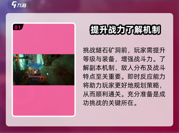 剑侠情缘✨零🔥燧石矿洞玩法攻略大公开！截图2
