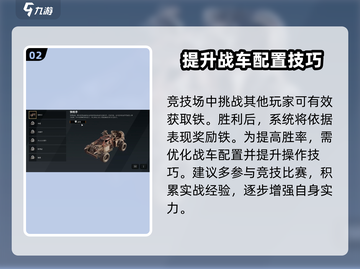 创世战车⚡刷铁攻略大公开！玩家必看🔥截图3