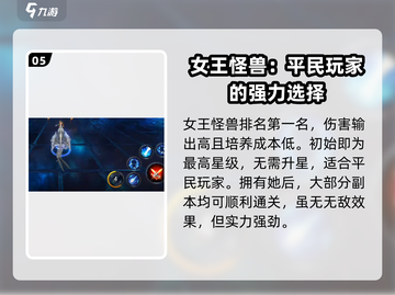 奥特曼传奇英雄2🔥最强英雄排名曝光！新手必看截图6