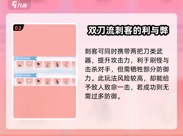 巴风特之怒🔥刺客双刀VS拳刃，哪把武器更厉害？✨截图3