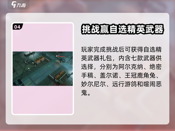 少女前线2🔥远航巡录活动攻略💎截图5
