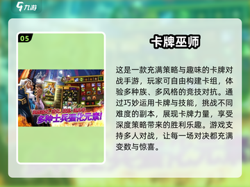 🔥2025必玩卡牌游戏推荐！回合制手游王者✨截图6