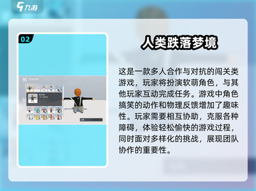 2025必玩🔥多人派对游戏手游分享🎉截图3