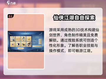 剑网3无界收费方式🔥超值解析不容错过！截图3