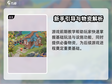🔥碳碳岛种树攻略！快速上手🌿截图4