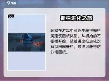 《沙石镇时光》沙墙建造秘籍💥截图3