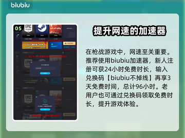 法外枭雄滚石城😎窃取匪徒财物完成攻略截图6