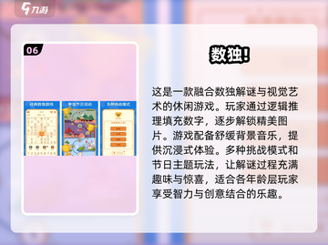 2025超有趣数字游戏合集，玩到停不下来🎉截图7