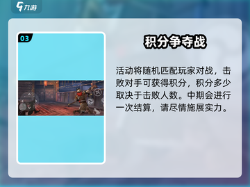 暗影格斗3🔥荣誉联赛参战秘籍🎉截图4