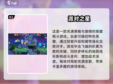 🔥2024高热度网游排行榜前五揭晓！🎮截图3