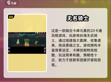 🔥2024必玩经典奥特曼2D游戏推荐！💥截图5