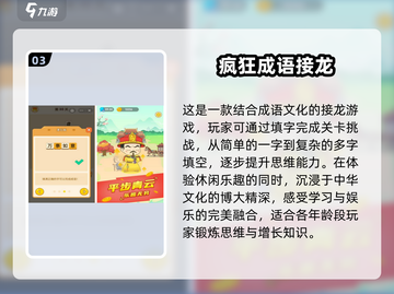 成语填空小游戏🔥2024超有趣📌必玩经典汇总🎉截图4