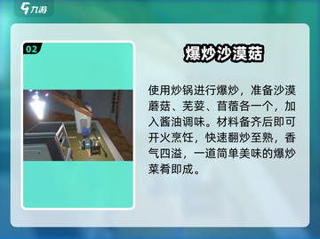 沙石镇时光🔥优质地三鲜速成！🎮截图3