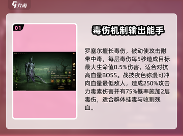 龙息神寂罗塞尔🔥超强解析，游戏党必看！截图2