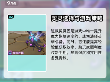 火炬之光无限🔥衔梅之莺超强攻略🌟截图3
