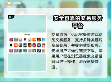 游戏账号估价秘籍🔥好用平台大揭秘！💰🎮截图2
