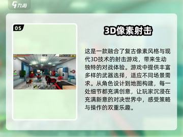 🔥二战像素射击手游排行榜2024💥截图6