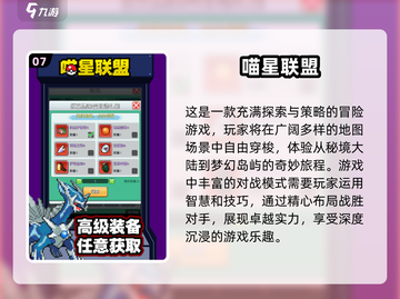 2024年最🔥的精灵宝可梦手游排行榜🎉截图8