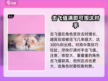 王者荣耀星之破晓🔥超全玩法攻略来了！快冲👇截图4