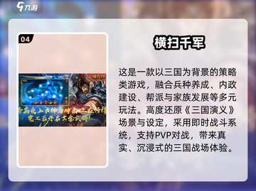 🔥2025最热三国策略手游榜单来袭！🎮截图5