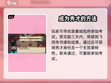 大侠立志传：对对子玩法大揭秘！🔥截图3