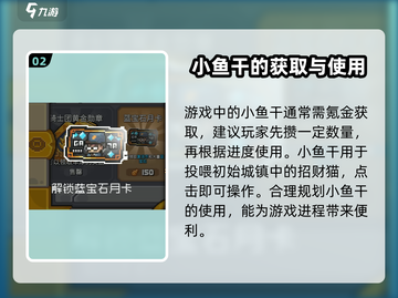 元气骑士前传：小鱼干竟是隐藏王牌🔥快人一步掌握秘籍！截图3