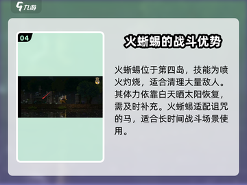 王国两位君主🔥坐骑大全，游戏中最全图鉴来了！截图5