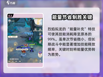 出发吧麦芬🔥烈焰拟龙技能全解析🎉截图3