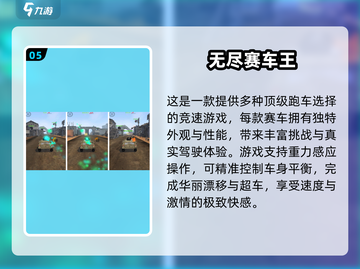 🔥2025国产赛车手游TOP榜🚗极速狂飙体验！截图6