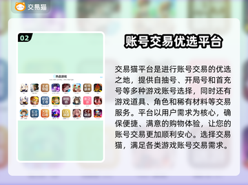 元气骑士账号哪里买？交易平台推荐👇🎮截图3