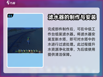 沙石镇时光🔥滤芯制作全攻略💎截图4
