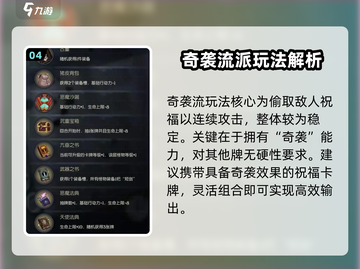 月圆之夜✨魔术师流派超全攻略来了！你不来看吗？截图5