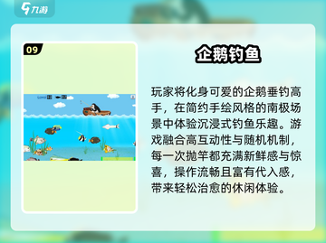 🐧2025最火企鹅游戏合集🔥截图10