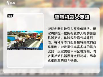 🔥2025经典机器人游戏TOP榜💥🎮截图5