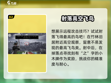 燕云十六声🔥：木牌获取秘籍，快人一步！截图3