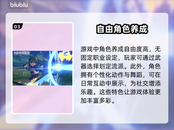 蓝色协议🔥超燃游戏平台大揭秘！🎮截图4