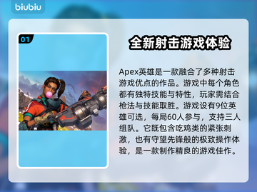 APEX港服加速器推荐⚡玩Apex必备！截图2