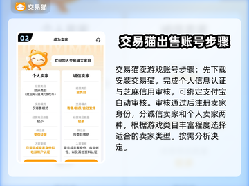 长安幻想🔥安全靠谱的卖号平台推荐🎉截图3