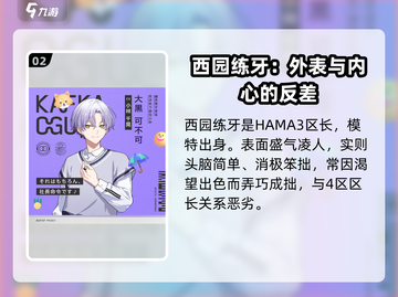 18TRIP游戏角色大起底💥，谁是你的心头好？🎮截图3